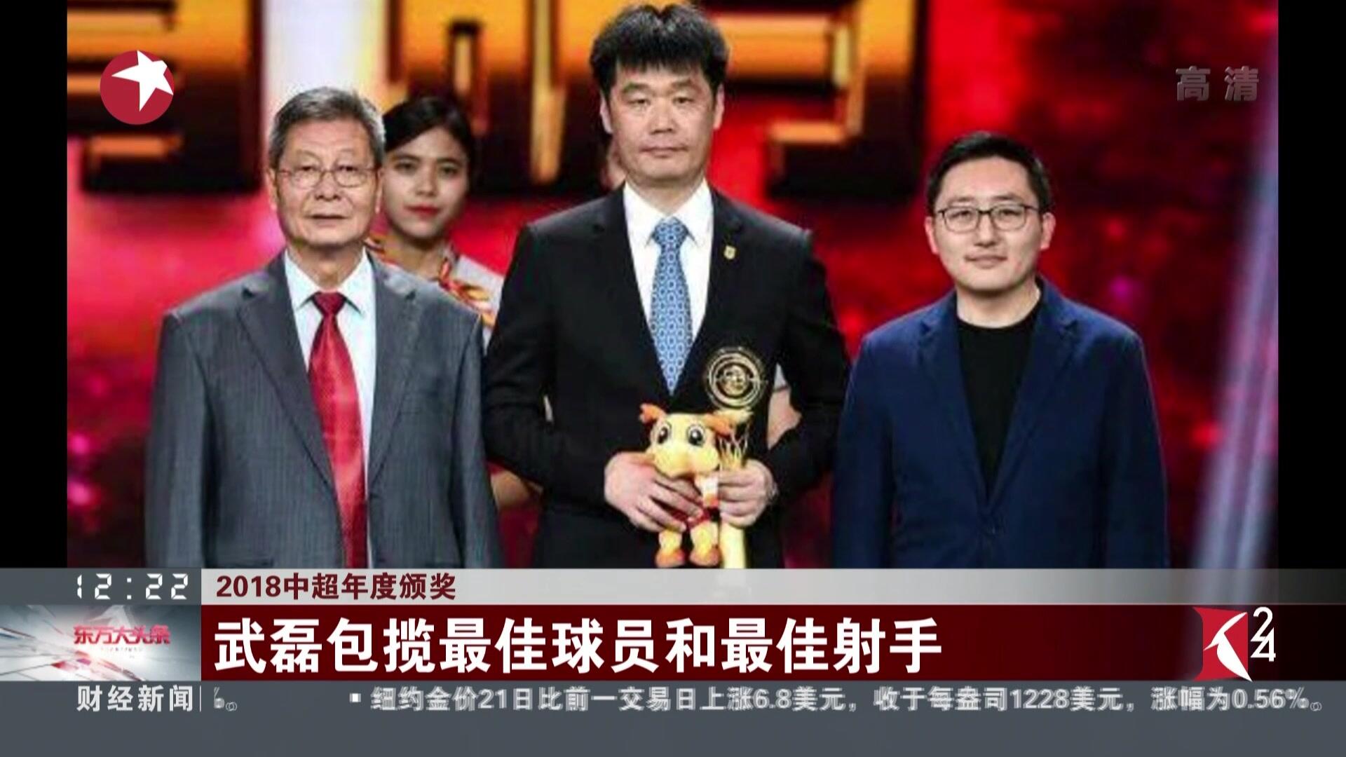 包含年度最佳射手横空出世，华南虎狂胜的词条