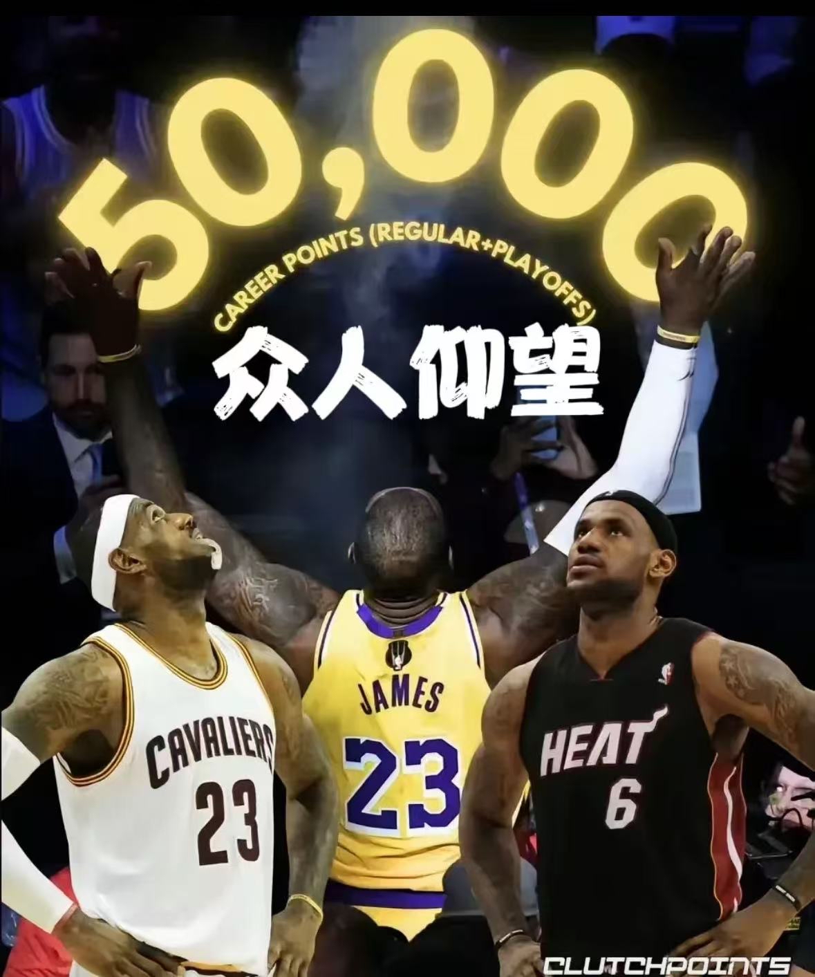  詹姆斯爆冷击败巴塞罗那，精彩发挥引爆全场！